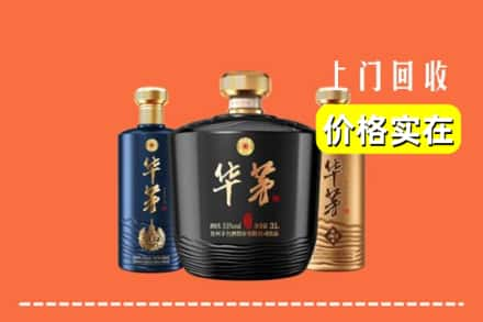 高价收购:西峰区上门回收华茅酒