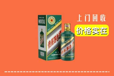 西峰区回收纪念茅台酒