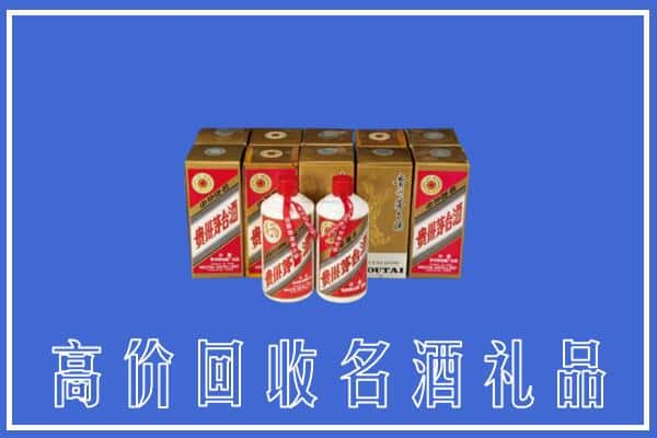 高价收购:西峰区上门回收茅台酒多少钱